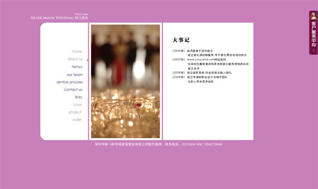 专业首饰网站设计